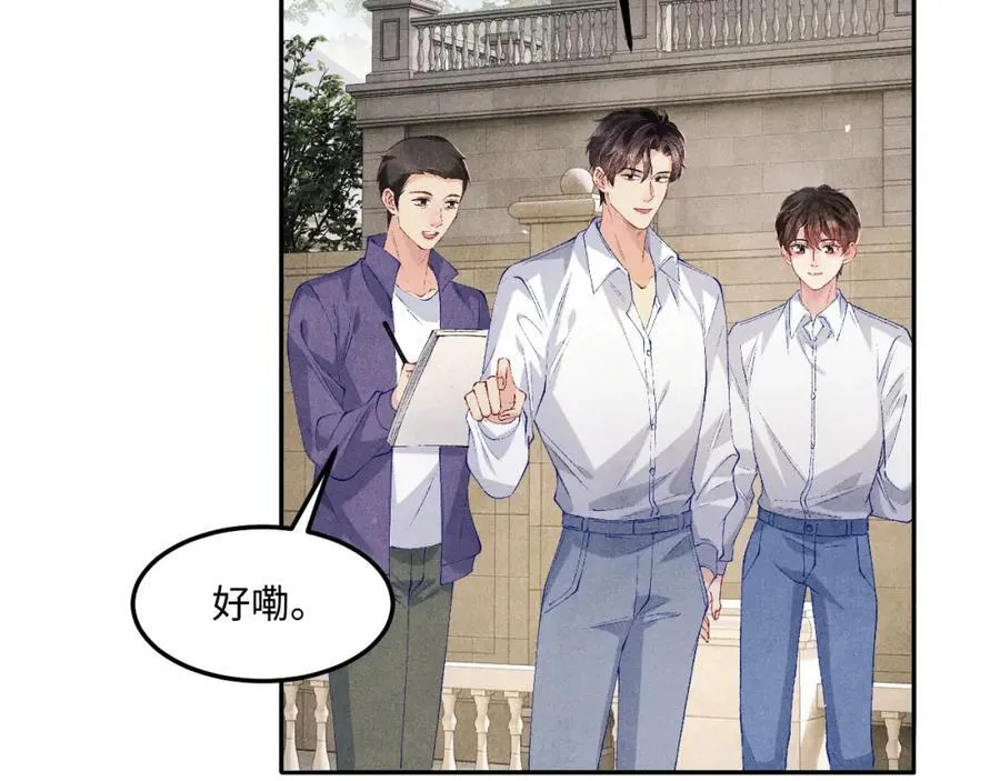 第200话 搬新家 第39页