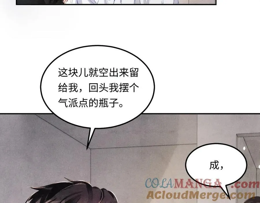 第200话 搬新家 第41页