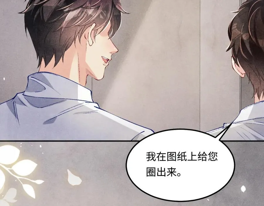 第200话 搬新家 第42页