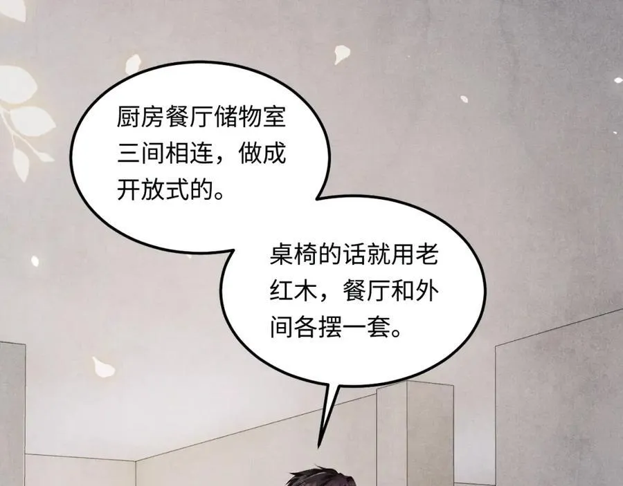 第200话 搬新家 第43页