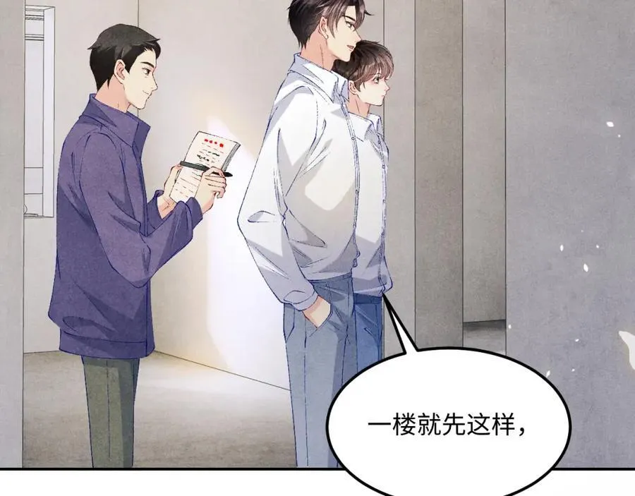 第200话 搬新家 第44页