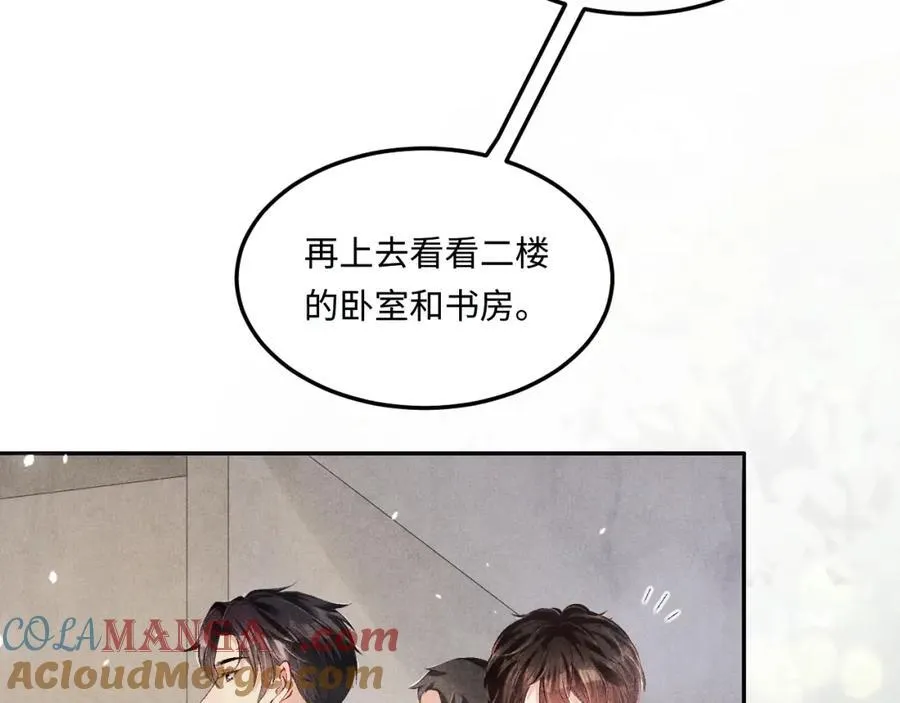 第200话 搬新家 第45页