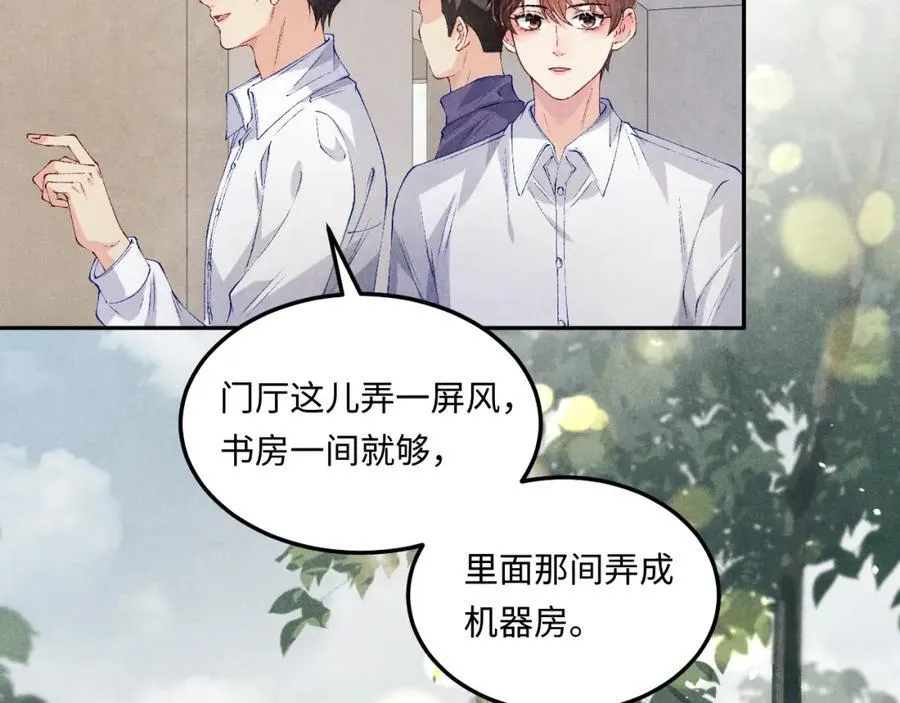 第200话 搬新家 第46页