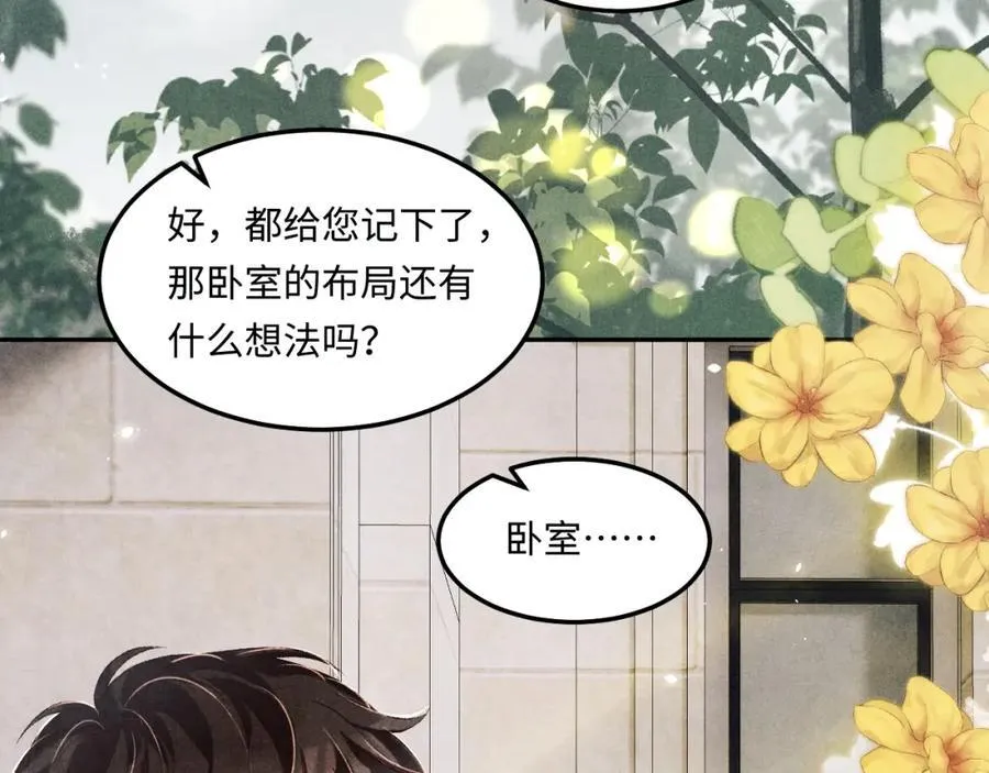 第200话 搬新家 第47页