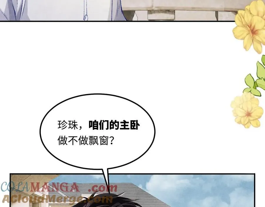 第200话 搬新家 第49页