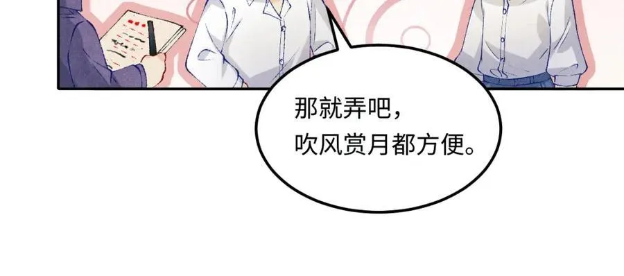 第200话 搬新家 第52页