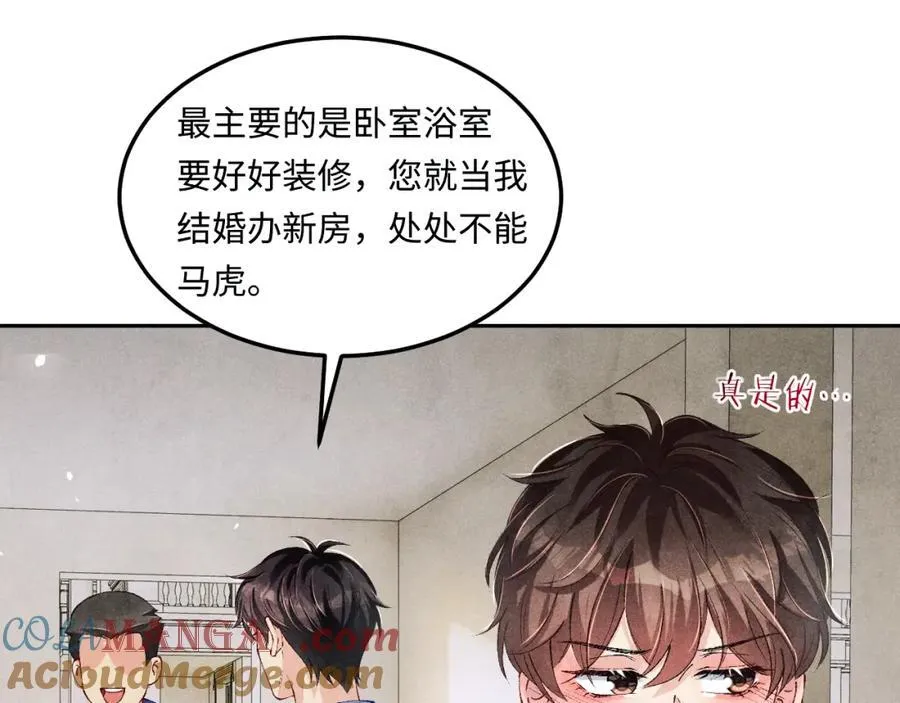第200话 搬新家 第53页