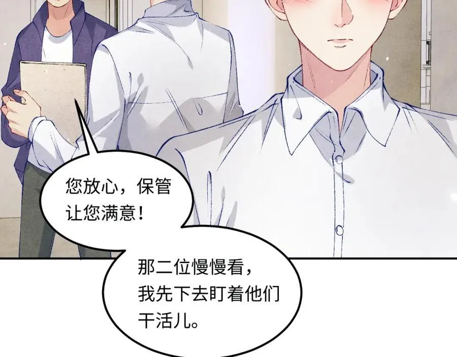 第200话 搬新家 第54页