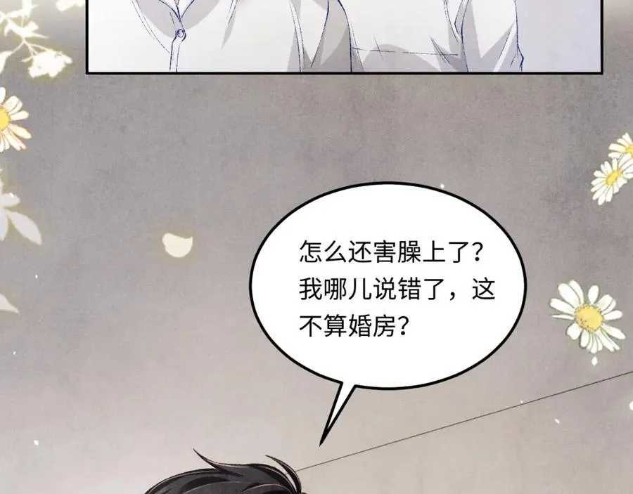 第200话 搬新家 第56页