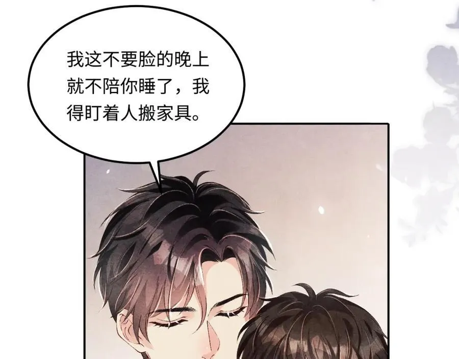 第200话 搬新家 第59页