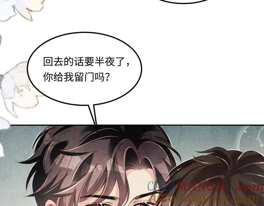 第200话 搬新家 第61页