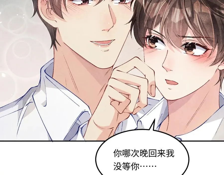 第200话 搬新家 第62页