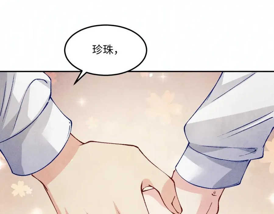 第200话 搬新家 第64页