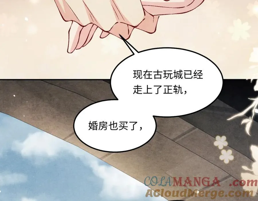 第200话 搬新家 第65页
