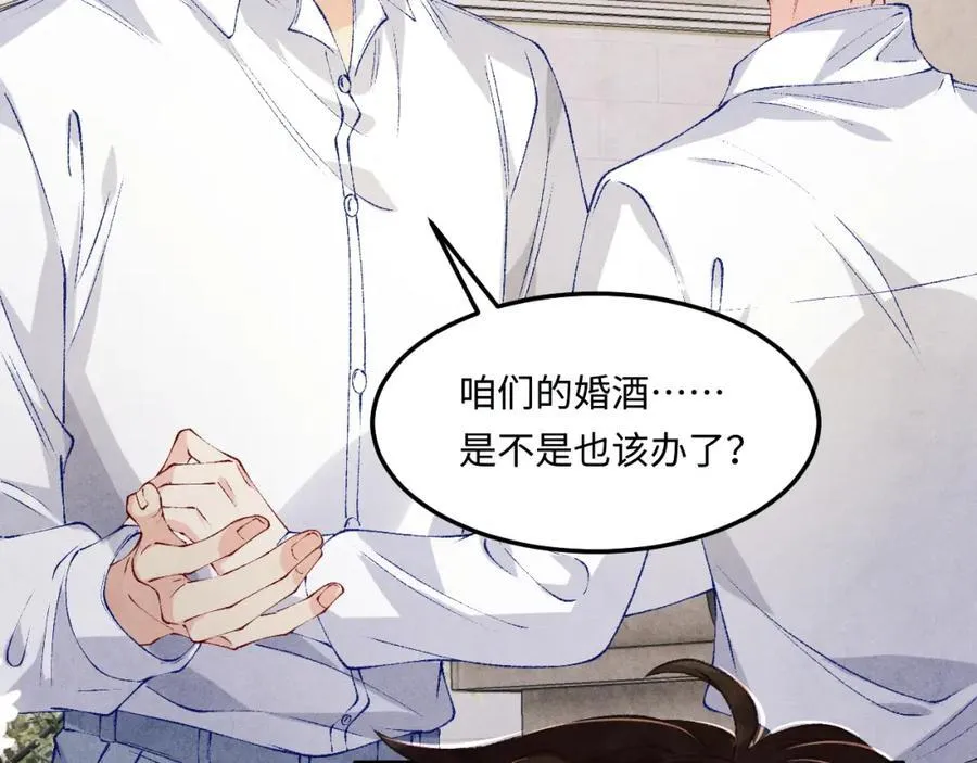 第200话 搬新家 第67页