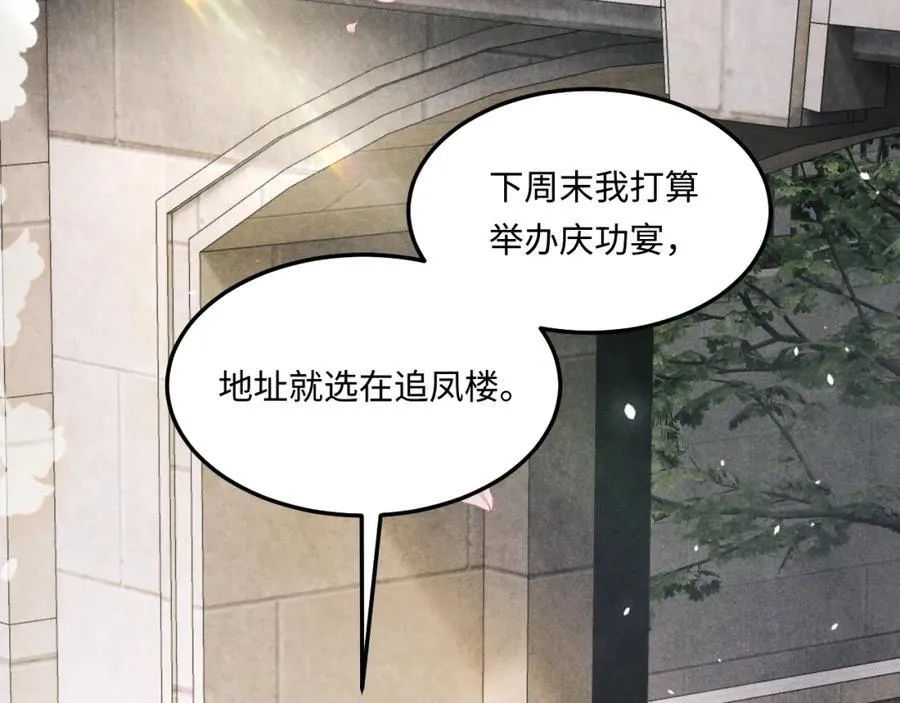 第200话 搬新家 第70页