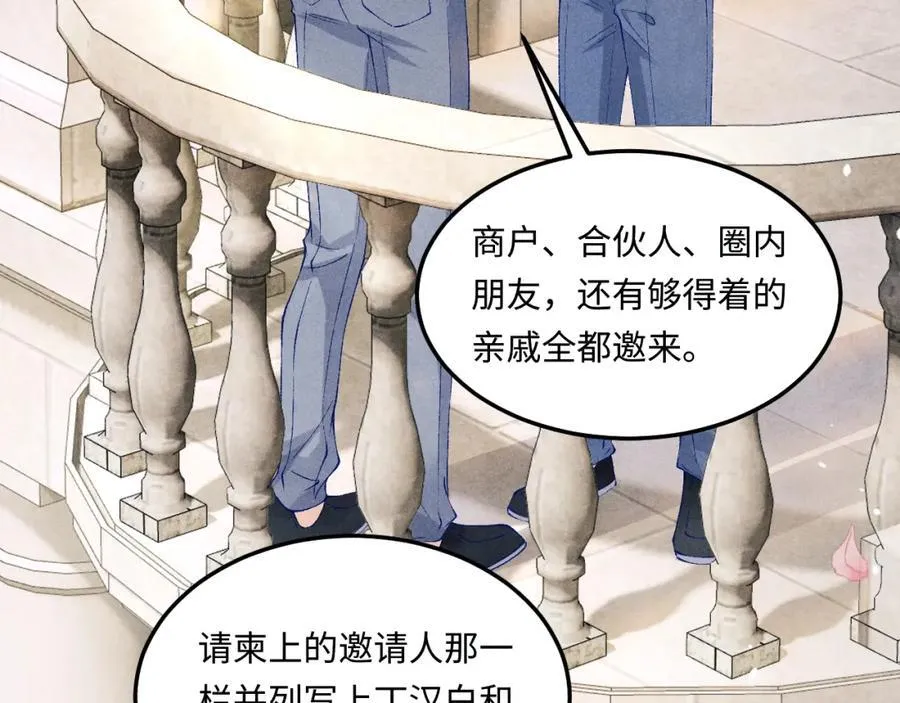 第200话 搬新家 第72页