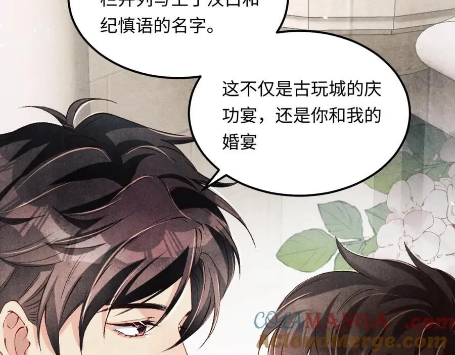 第200话 搬新家 第73页