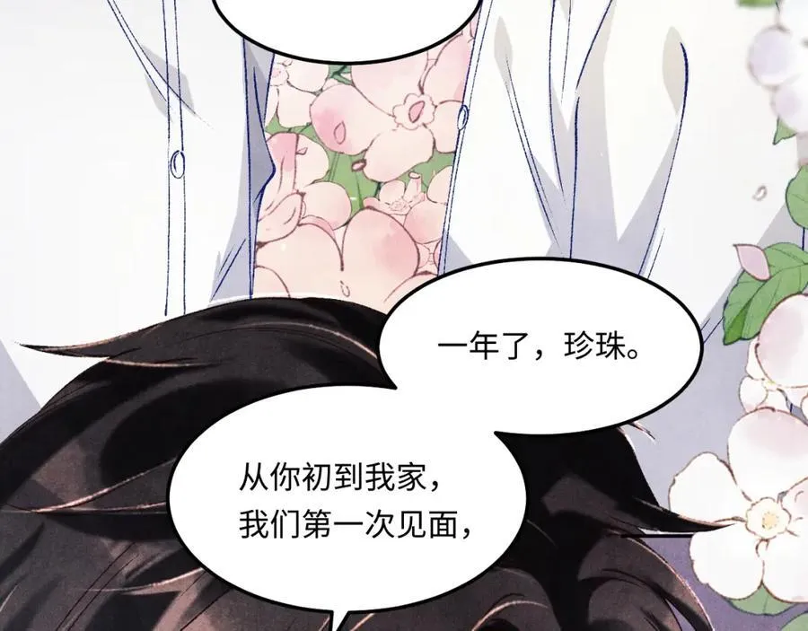 第200话 搬新家 第75页
