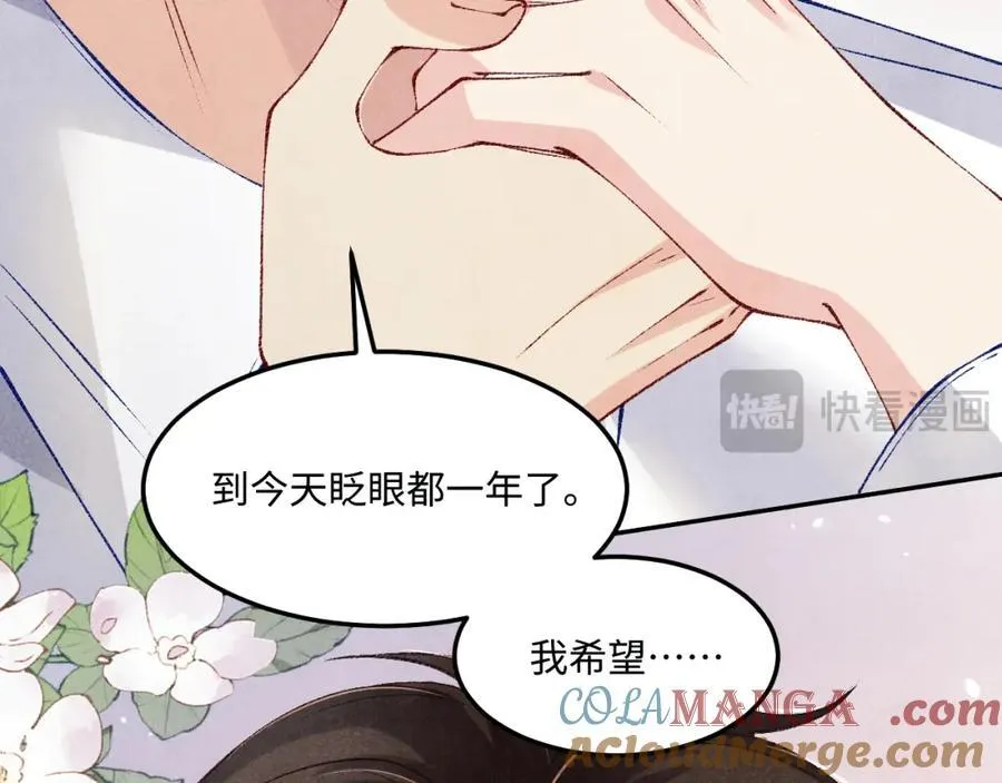 第200话 搬新家 第77页