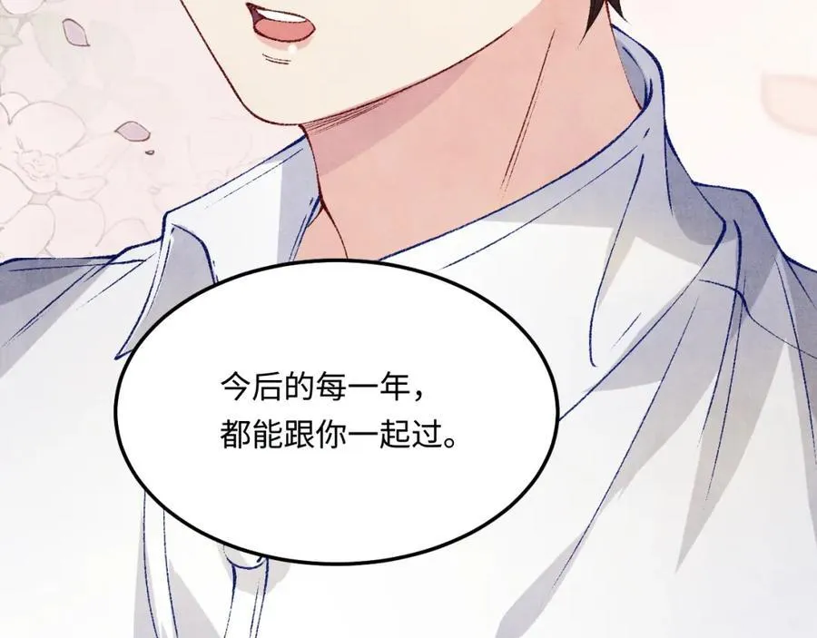 第200话 搬新家 第79页