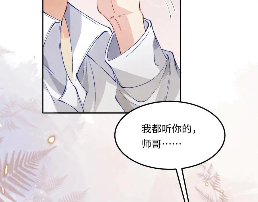 第200话 搬新家 第82页