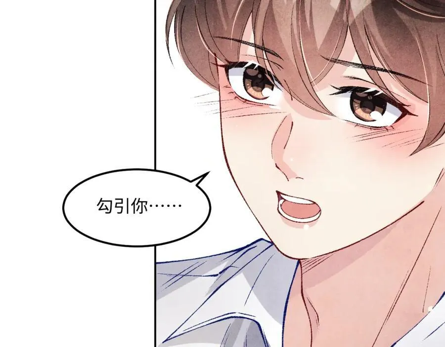 第200话 搬新家 第86页