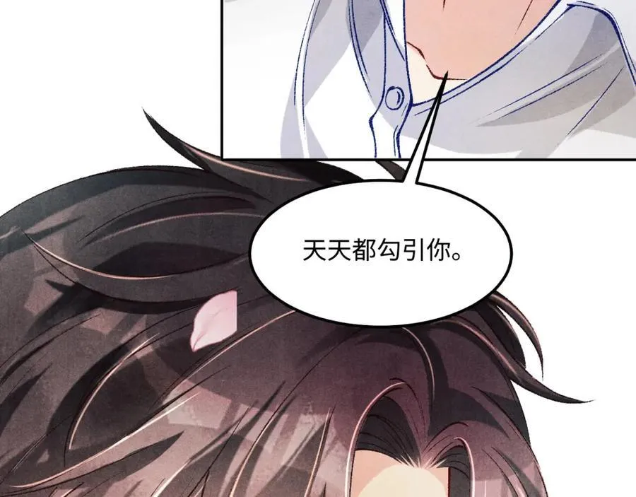 第200话 搬新家 第87页