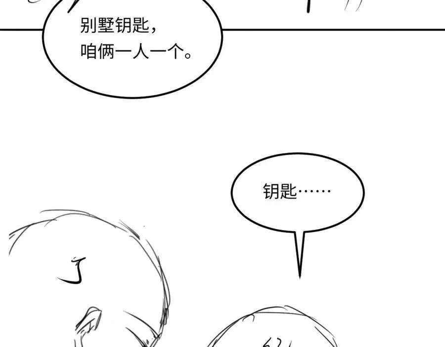 第200话 搬新家 第96页
