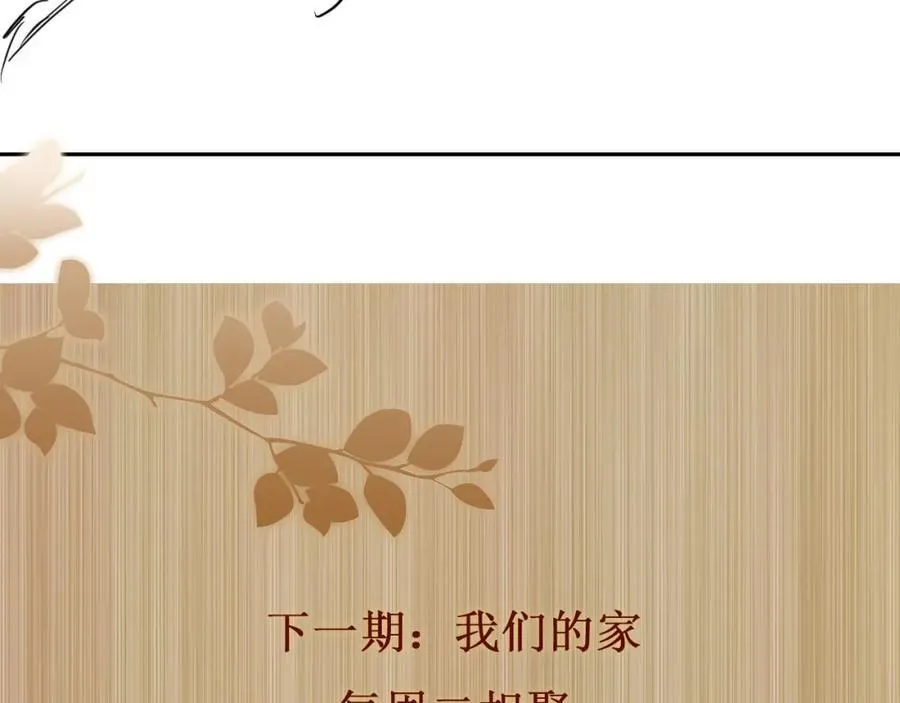 第200话 搬新家 第100页
