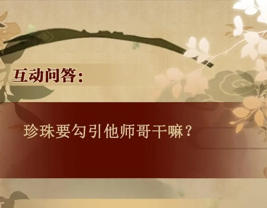 第200话 搬新家 第102页