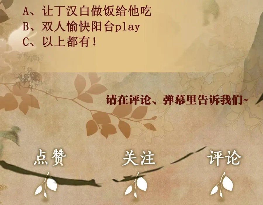 第200话 搬新家 第103页