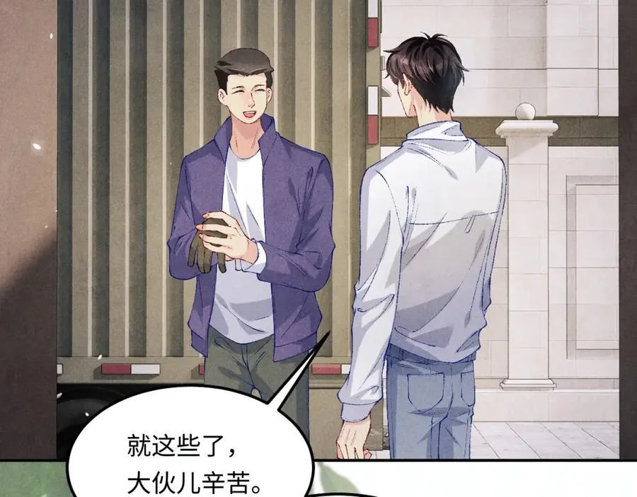 第201话 交换“戒指” 第6页