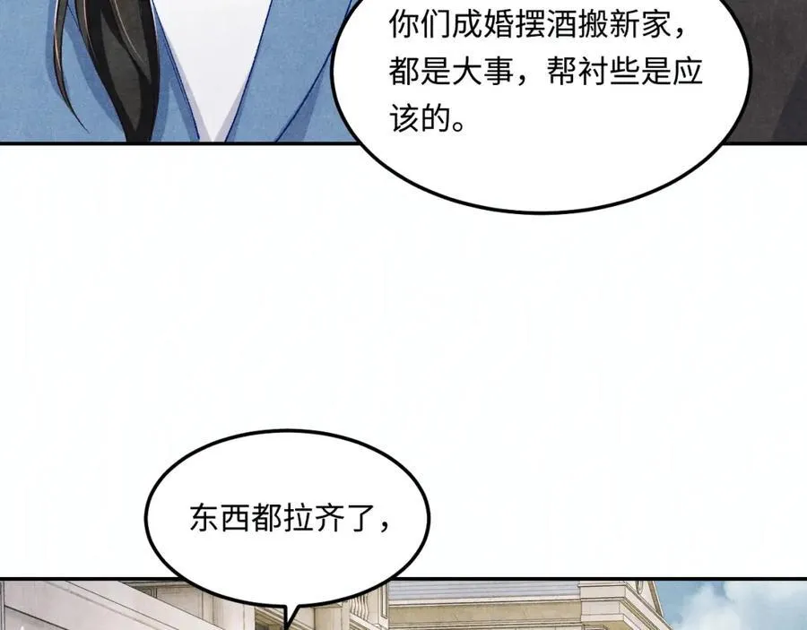 第201话 交换“戒指” 第17页