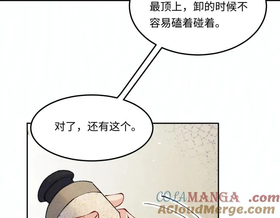 第201话 交换“戒指” 第19页