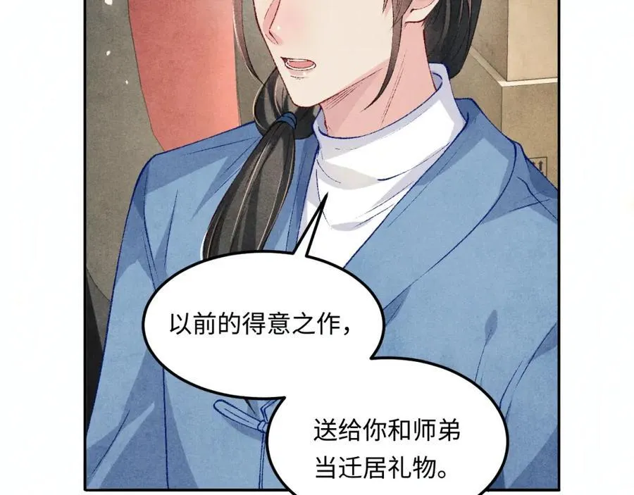第201话 交换“戒指” 第27页