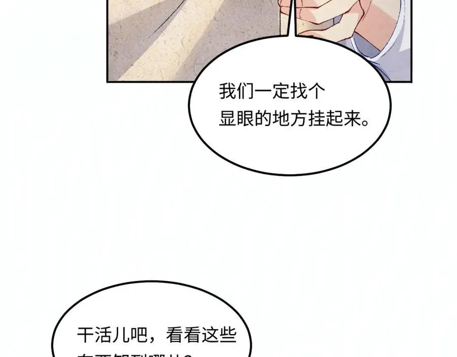 第201话 交换“戒指” 第30页
