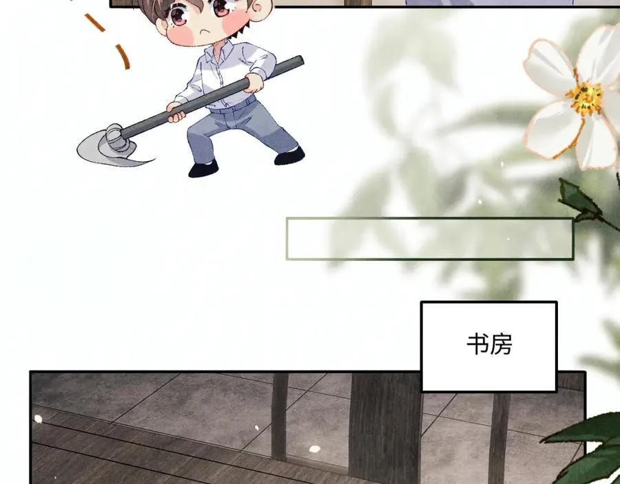第201话 交换“戒指” 第42页