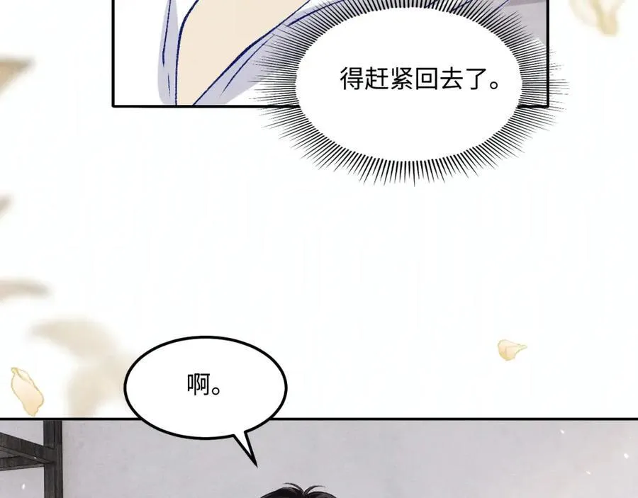 第201话 交换“戒指” 第48页
