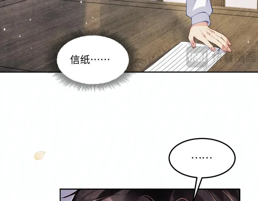 第201话 交换“戒指” 第50页