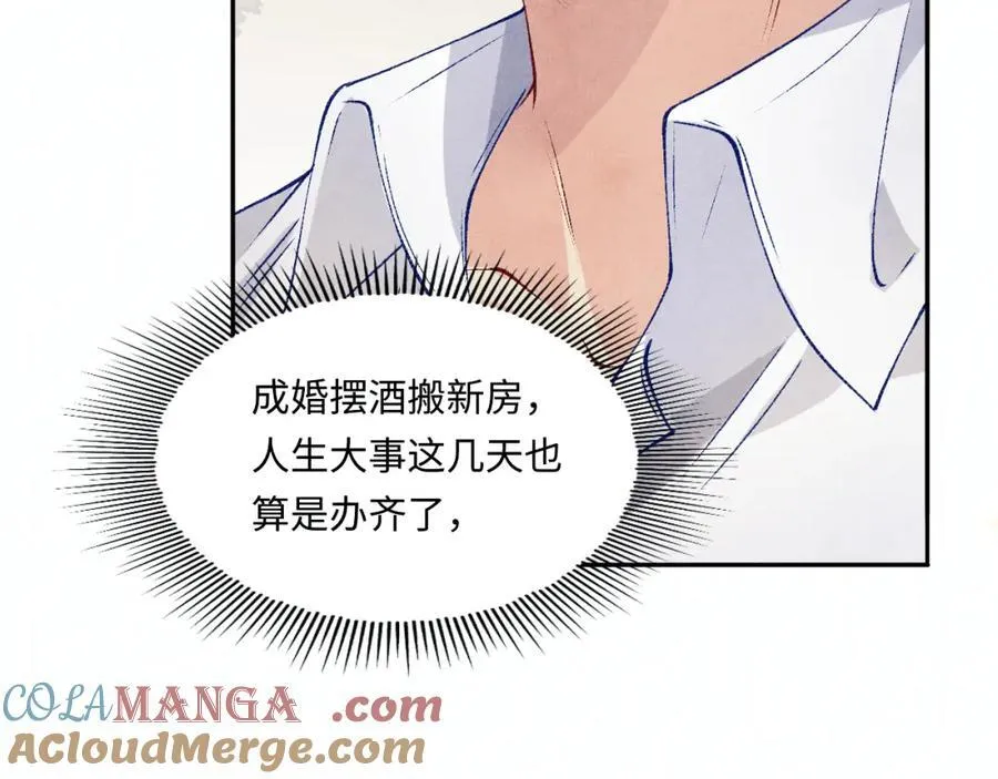第201话 交换“戒指” 第52页