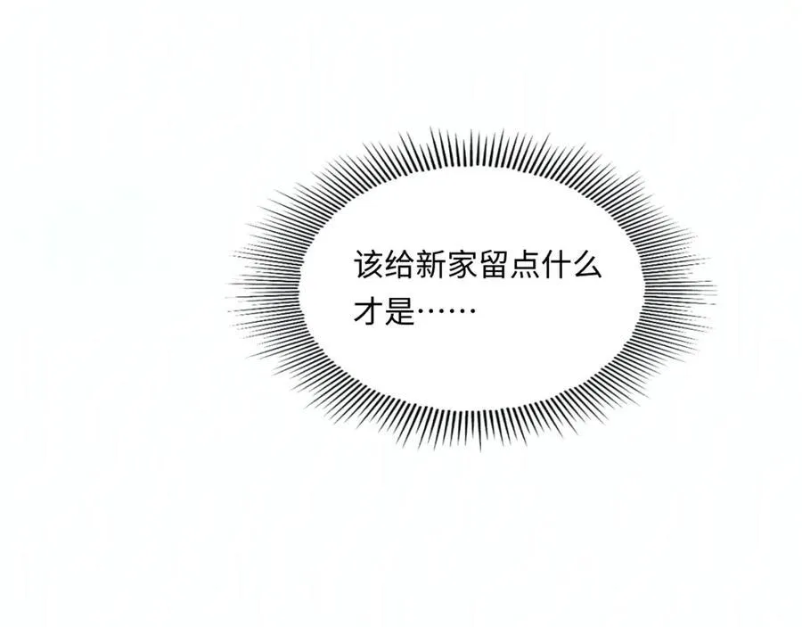 第201话 交换“戒指” 第53页