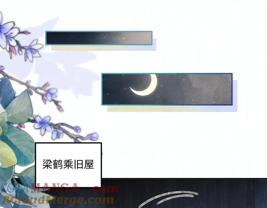 第201话 交换“戒指” 第55页