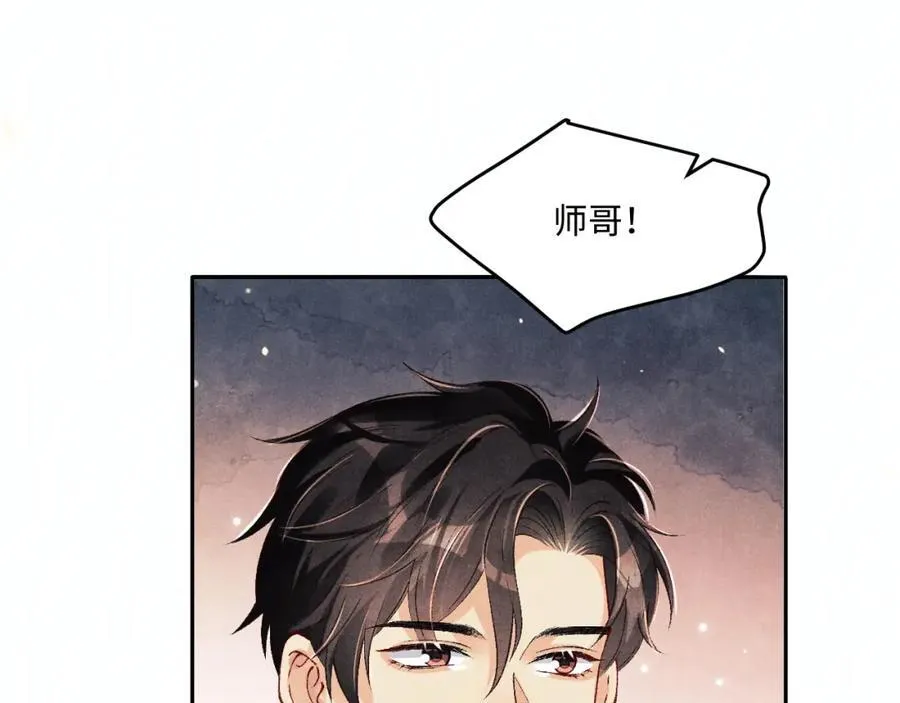 第201话 交换“戒指” 第57页