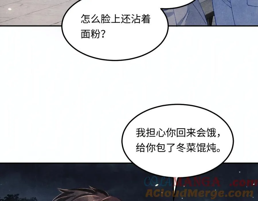 第201话 交换“戒指” 第61页