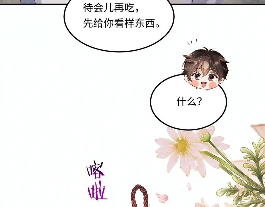 第201话 交换“戒指” 第63页