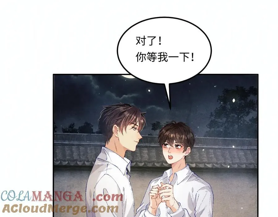第201话 交换“戒指” 第70页