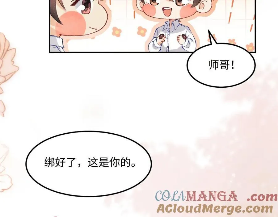 第201话 交换“戒指” 第73页