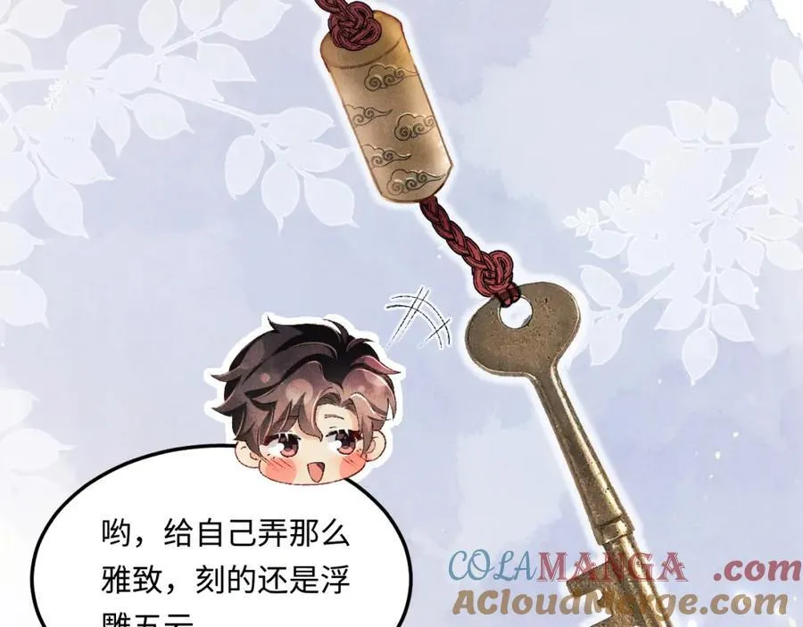第201话 交换“戒指” 第79页
