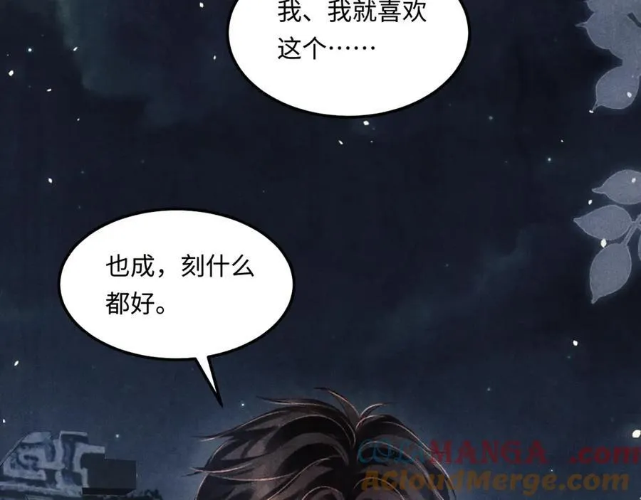 第201话 交换“戒指” 第82页